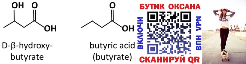 БУТИРАТ оксана Томмот