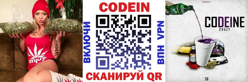 Кодеин Purple Drank  где найти наркотики  Томмот 