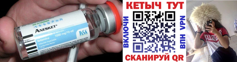 КЕТАМИН ketamine Томмот
