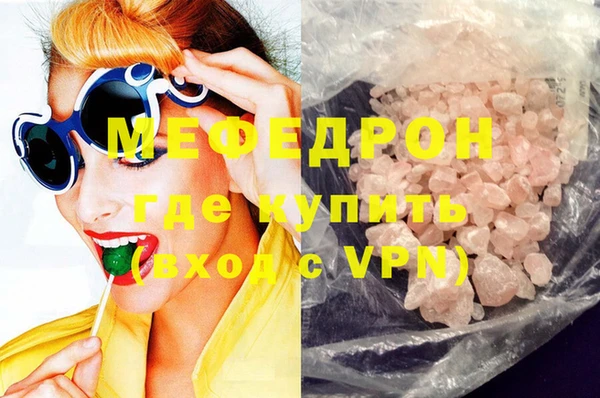 мяу мяу кристалл Балабаново