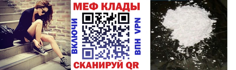 купить наркотик Томмот Мефедрон мука